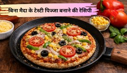 बिना मैदा के टेस्टी पिज्जा बनाने की आसान रेसिपी, ओवन की भी नहीं पड़ेगी जरूरत
