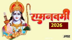 Ram Navami 2026: पुनर्वसु नक्षत्र में राम नवमी, जानें शुभ मुहूर्त, पूजा विधि, राम तिलक का समय सहित अन्य जानकारी
