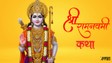 Ram Navami 2026 Vrat Katha: राम नवमी के मौके पर अवश्य पढ़ें ये व्रत कथा, श्री राम का मिल सकता है आशीर्वाद