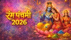 Rang Panchami 2026, kab hai Rang Panchami 2026, Rang Panchami 2026 kab hai, Rang Panchami holi 2026, Rang Panchami 2026 shubh muhurat, Rang Panchami puja vidhi, Rang Panchami significance, Rang Panchami 2026, Rang Panchami katha, Rang Panchami 2026 katha, Rang Panchami 2026 aarti, aarti kunj bihari lyrics, When is Rang Panchami, Aarti of Lord Krishna on Rang Panchami, Dates of Rang Panchami 2026, Significance of Rang Panchami, What to do on Rang Panchami, Rang Panchami Puja Muhurat, Rang Panchami Man रंग पंचमी 2026, रंग पंचमी कब है, रंग पंचमी पर श्रीकृष्ण की आरती, रंग पंचमी पर 2026 डेट्स, रंग पंचमी का महत्व, रंग पंचमी पर क्या करें, रंग पंचमी पूजा मुहूर्त, रंग पंचमी मंत्र