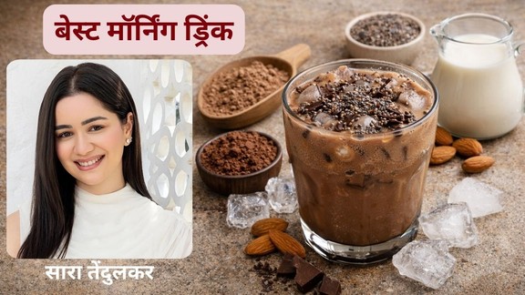 Sara Tendulkar protein coffee, protein coffee recipe, high protein morning drink, coffee with chia seeds, protein coffee benefits