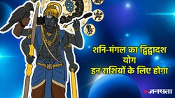 5 मार्च से मेष, मीन और सिंह राशियों की आर्थिक स्थिति हो सकती है अच्छी, कर्मफल दाता शनि बनाएंगे खास योग