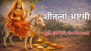 Sheetla Ashtami 2026, Sheetla Ashtami 2026 vrat katha, Basoda 2026, Basoda kab hai 2026, Sheetla Ashtami kab hai, Sheetla Ashtami puja muhurat 2026, Sheetla Ashtami vrat katha, Sheetla Ashtami vrat katha pdf, maa Sheetla aarti, Sheetla mata arti, Sheetla aarti lyrics, Sheetla Ashtami vrat katha in hindi, Sheetla Ashtami puja vidhi, Sheetla Ashtami significance, Basoda puja vidhi, basi khana Sheetla Ashtami, Sheetla Mata vrat, शीतला अष्टमी 2026व्रत कथा, शीतला अष्टमी कब है, बसौड़ा 2026, बसौड़ा कब है, शीतला अष्टमी पूजा मुहूर्त, शीतला अष्टमी पूजा विधि, शीतला माता व्रत, बसौड़ा पूजा विधि, शीतला माता महत्व