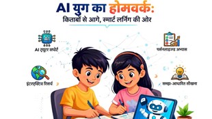 smart learning | AI homework |