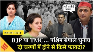 Who will benefit from the two-phase West Bengal elections, BJP or TMC