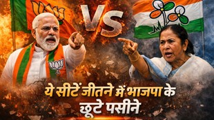 tmc vs bjp| bengal election|