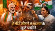 पश्चिम बंगाल: बीजेपी के लिए ये चार सीटें बचाना होगा बड़ा चैलेंज, एक पर सिर्फ 57 वोटों का था अंतर