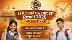UP Board 10th, 12th Result 2026 LIVE: यूपी बोर्ड रिजल्ट कब होगा जारी, यहां है यूपीएमएसपी इंटर और मैट्रिक रिजल्ट की ताजा जानकारी