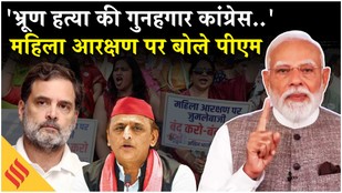 pm-modi-women-reservation-congress-bhroon-hatya-remark-rahul-gandhi-bjp-news