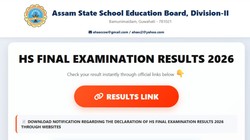 Assam HS Result 2026 Declared: असम बोर्ड 12वीं रिजल्ट जारी, साइंस में सबसे ज्यादा 89.79% पास, ऐसे करें मार्कशीट डाउनलोड