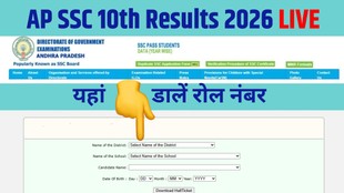 ap ssc results, ssc results ap Mana Mitra, ap ssc results date 2026, ap 10th result, ap class 10th result LEAP Mobile App, ap ssc result, bse.ap.gov.in