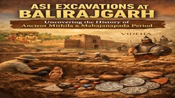 Balirajgarh Excavation: एएसआई की बलिराजगढ़ खुदाई से क्या मिथिला के प्राचीन इतिहास का नया अध्याय खुलने वाला है, जानें इसका ऐतिहासिक और सांस्कृतिक महत्व