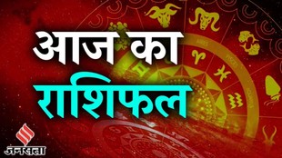 Aaj Ka Rashifal 09 April 2026, today horoscope