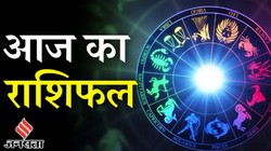Aaj Ka Rashifal 27 April 2026: आज मोहनी एकादशी पर बन रहा ध्रुव योग, इन राशियों को निवेश से लाभ के योग, जानिए दैनिक राशिफल