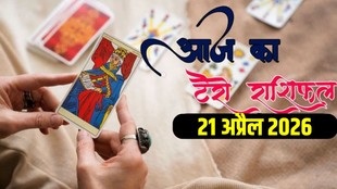 Aaj Ka Tarot Rashifal 21 April 2026. today horoscope
