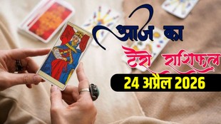 Aaj Ka Tarot Rashifal 24 April 2026, today horoscope