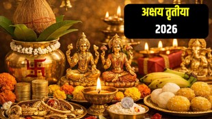 Akshay Tritiya 2026, kab hai Akshay Tritiya 2026