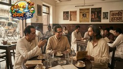 इलाहाबाद: जब गलियों में कविता सांस लेती थी – बच्चन, फिराक और शहर का साहित्यिक ताप | संगम तीरे