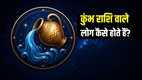 Aquarius personality traits, Aquarius love life