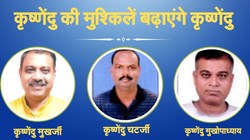 आसनसोल में ‘फंस’ गए बीजेपी प्रत्याशी कृष्णेंदु मुखर्जी, टीएमसी से ज्यादा चटर्जी और मुखोपाध्याय ने बढ़ाई मुश्किलें