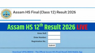 Assam HS result