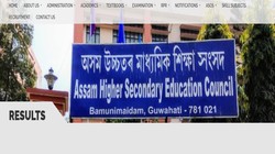 Assam Board 12th result 2026 Date: असम बोर्ड 12वीं का रिजल्ट 28 अप्रैल को होगा जारी, ahsec.assam.gov.in पर करें चेक; यहां देखें मार्कशीट डाउनलोड करने का तरीका
