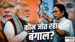 आंकड़े बोलते हैं: बंगाल की डेमोग्राफी बता रही, पहले चरण की बंपर वोटिंग से किसे होगा फायदा- BJP या TMC?