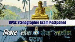 BPSC Stenographer Vacancy 2026: बिहार लोक सेवा आयोग की स्टेनोग्राफर भर्ती परीक्षा स्थगित, अब जून में होगा एग्जाम