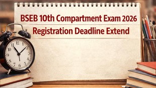 BSEB, Compartment Exam 2026, Bihar Board Compartment Exam 2026, BSEB, Registration Deadline Extend,