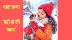 कड़ाके की ठंड, एक मासूम बच्ची और चमत्कारी मदद – ‘परी ने की मदद’ में इंसानियत की दिल छू लेने वाली कहानी