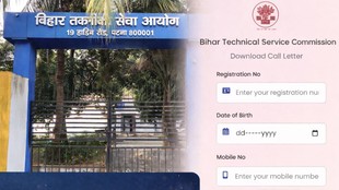 Bihar BTSC Admit Card, Bihar Technical Service Commission, btsc.bihar.gov.in