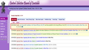 Bihar Police, Constable Bharti, Bihar Police Constable PET Result, Bihar Police PET Result out, csbc.bihar.gov.in