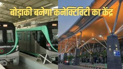 अंतरराष्ट्रीय स्तर के रेलवे स्टेशन के साथ एक्वा लाइन का विस्तार तय, बोड़ाकी बनेगा मेगा ट्रांसपोर्ट हब