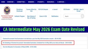 ICAI, CA Inter Exam date 2026, icai.org, CA Inter Exam May 2026, CA Inter Exam Date, CA Inter Exam,