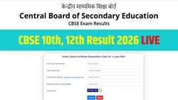 CBSE Result Date 2026 LIVE: सीबीएसई 10वीं-12वीं रिजल्ट को लेकर बड़ा अपडेट, जानें कब और कैसे देखें परिणाम