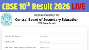 CBSE 10th Result 2026 LIVE, CBSE Board Exam 2026, CBSE 10th Result 2026, CBSE 10th Class Result 2026, CBSE 10th Board Result Date & Time, cbse.gov.in