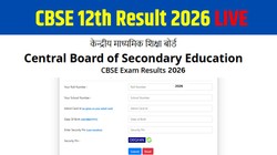 CBSE 12th Result Date 2026 LIVE: सीबीएसई 12वीं रिजल्ट cbse.gov.in पर कब होगा जारी, यहां चेक करें नतीजों की सबसे लेटेस्ट जानकारी