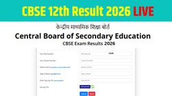 CBSE Class 12th Result Date 2026 LIVE: सीबीएसई 12वीं रिजल्ट cbse.gov.in पर होने वाला है जारी, ऐसे चेक करें स्कोरकार्ड