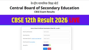 CBSE 12th Result 2026, CBSE Result 2026 Date, CBSE Class 12 Result Live, CBSE Result 2026 Time, cbse.nic.in result 2026, CBSE Board Result 2026