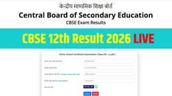 CBSE Class 12th Result Date 2026 LIVE: सीबीएसई 12वीं रिजल्ट cbse.gov.in पर कब होगा जारी, यहां है बोर्ड परिणाम की सबसे ताजा जानकारी