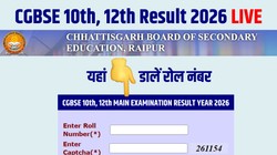 cgbse.nic.in, CG Board Result 2026 LIVE: छत्तीसगढ़ बोर्ड 10वीं, 12वीं रिजल्ट cg.results.nic.in पर कल होगा जारी, Direct Link से डाउनलोड करें मार्कशीट