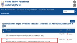 CPRF New Vacancy 2026: सीआरपीएफ में कांस्टेबल की बंपर वैकेंसी, 9195 पदों के लिए 20 अप्रैल से शुरू होगा एप्लीकेशन प्रोसेस