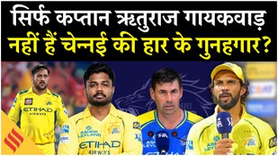 RCB vs CSK Ruturaj Gaikwad Takes Responsibility for chennai Defeat