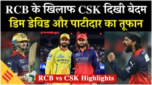RCB vs CSK Highlights: RCB Smash 250, Beat CSK in High-Scoring Thriller