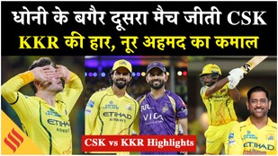 CSK vs KKR Highlights Chennai beat Kolkata by 32 runs