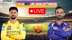 CSK vs KKR IPL 2026 Today Match: चेन्नई-कोलकाता मैच, केकेआर को पहली जीत का इंतजार; क्या धोनी की होगी वापसी?