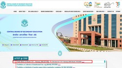 CTET Result 2026: सीटीईटी ओएमआर और कैलकुलेशन शीट के लिए करें आवेदन, CBSE ने ओपन की रिक्वेस्ट विंडो