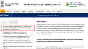 CUET UG 2026, NTA, Advisory, cuet.nta.nic.in