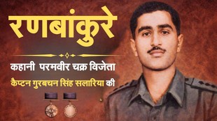 captain gurbachan singh salaria, indian army, paramvir chakra