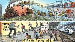 रेलवे ने तंबाकू के दाग मिटाने पर 12 हजार करोड़ खर्च किए, ‘सिविक सेंस’ में हम कहां खड़े हैं | दुनिया मेरे आगे